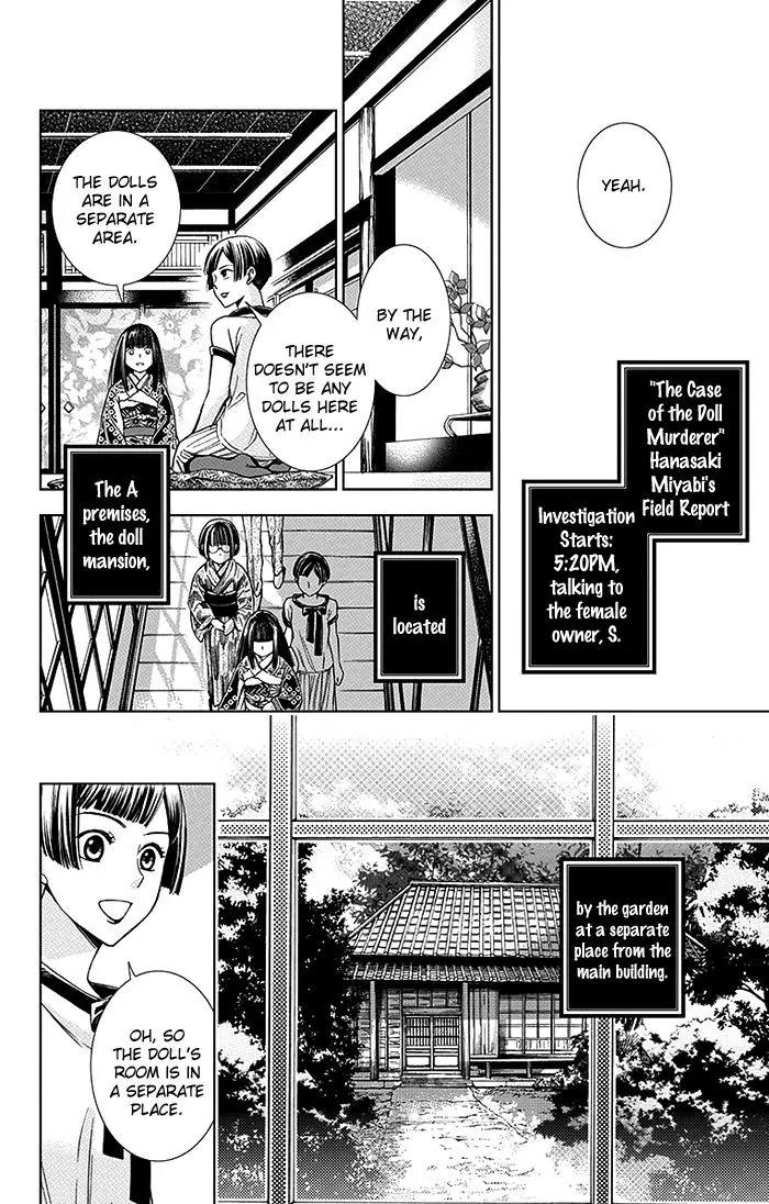 Usotoki Rhetoric Chapter 11 page 9 - Chapter 11