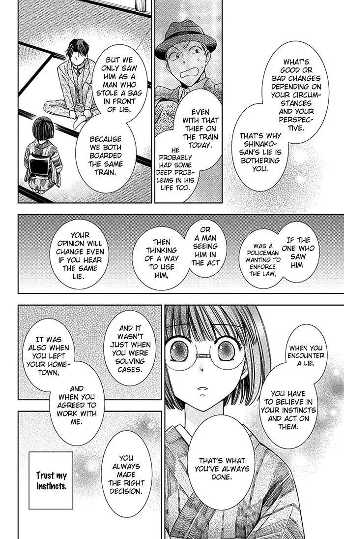 Usotoki Rhetoric Chapter 12 page 11 - Chapter 12