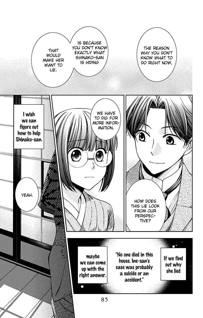 Usotoki Rhetoric Chapter 12 page 12 - Chapter 12