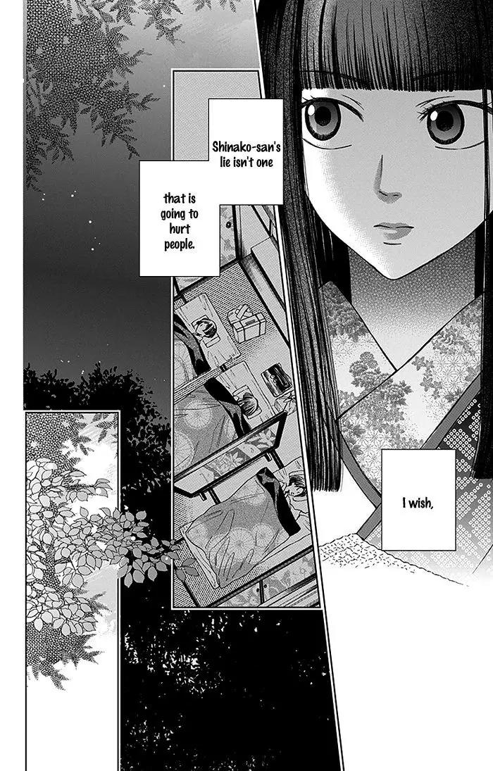 Usotoki Rhetoric Chapter 12 page 13 - Chapter 12