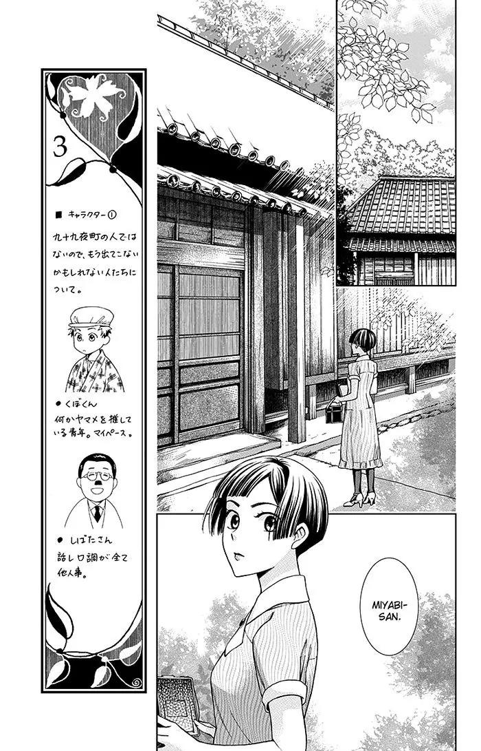Usotoki Rhetoric Chapter 12 page 14 - Chapter 12