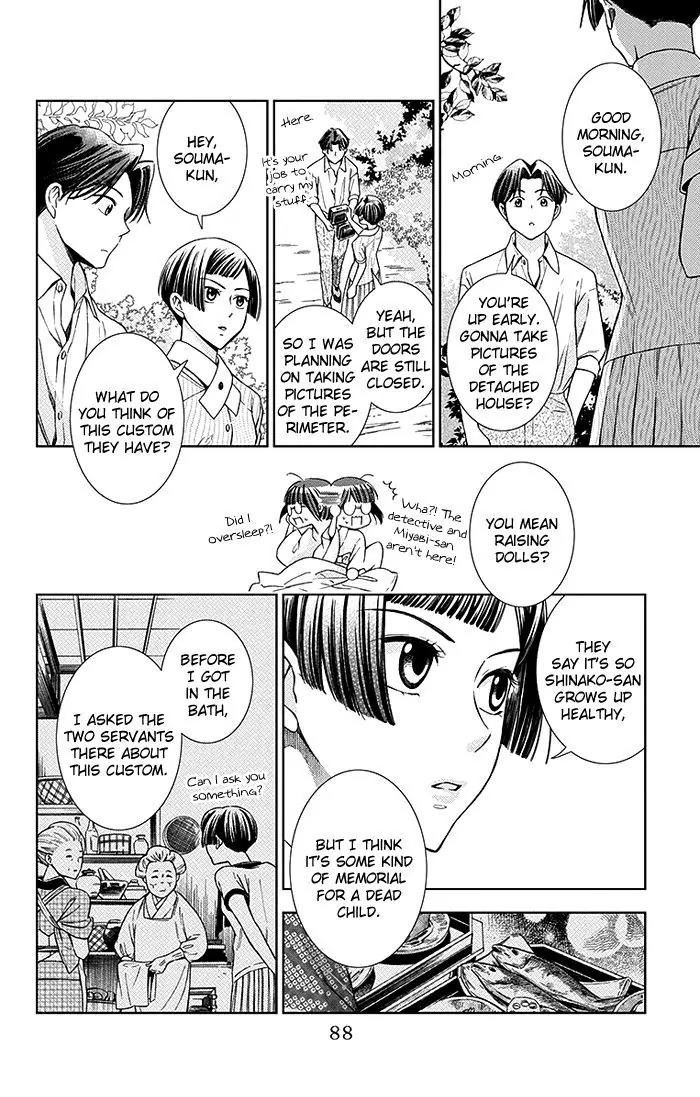 Usotoki Rhetoric Chapter 12 page 15 - Chapter 12