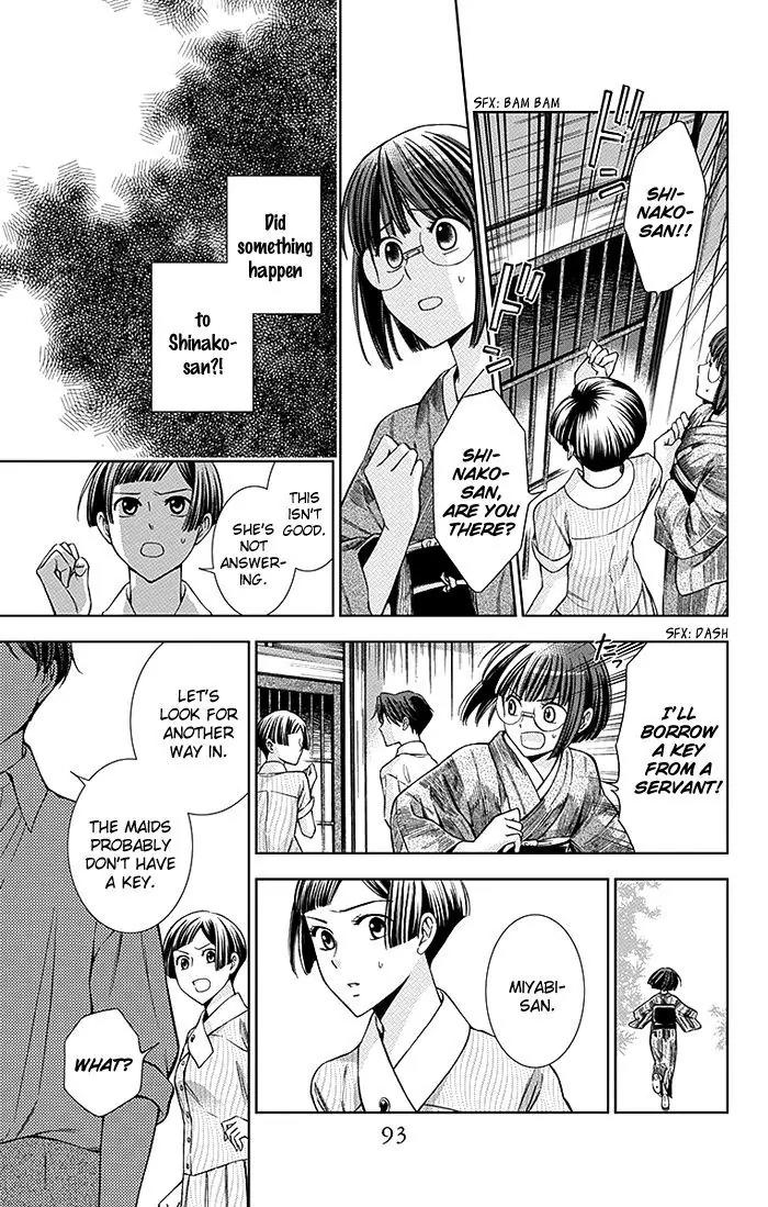 Usotoki Rhetoric Chapter 12 page 20 - Chapter 12