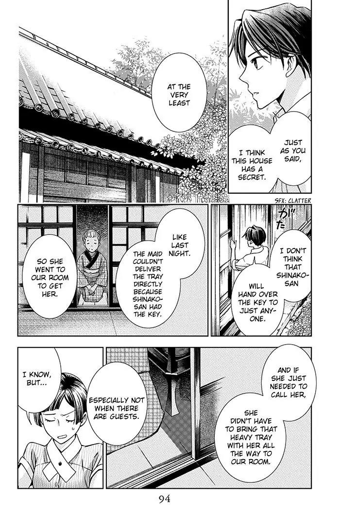 Usotoki Rhetoric Chapter 12 page 21 - Chapter 12