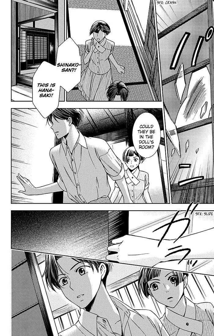 Usotoki Rhetoric Chapter 12 page 23 - Chapter 12