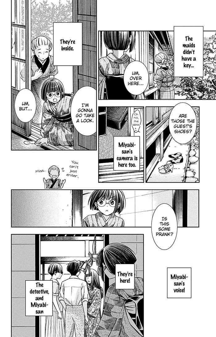 Usotoki Rhetoric Chapter 12 page 29 - Chapter 12