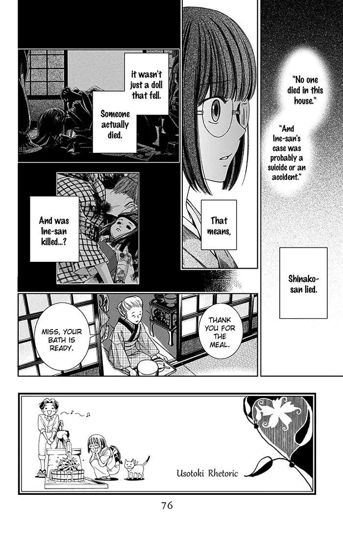 Usotoki Rhetoric Chapter 12 page 3 - Chapter 12