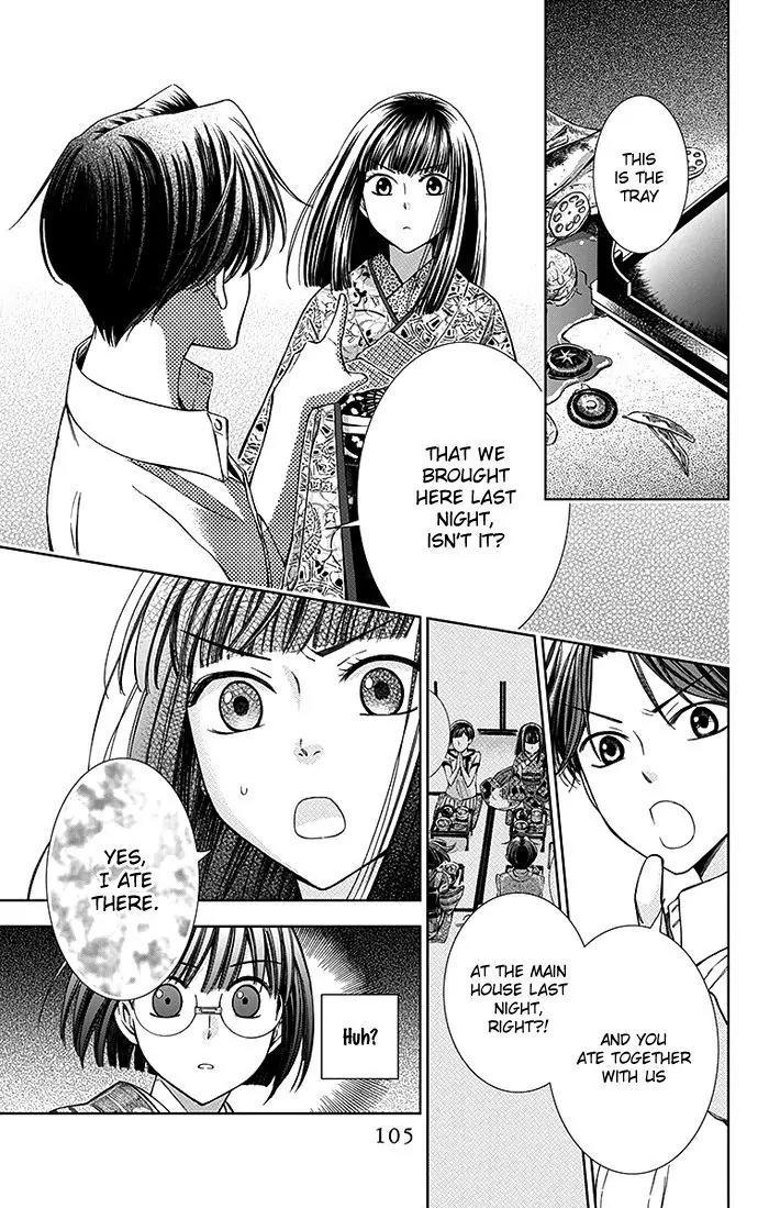 Usotoki Rhetoric Chapter 12 page 32 - Chapter 12