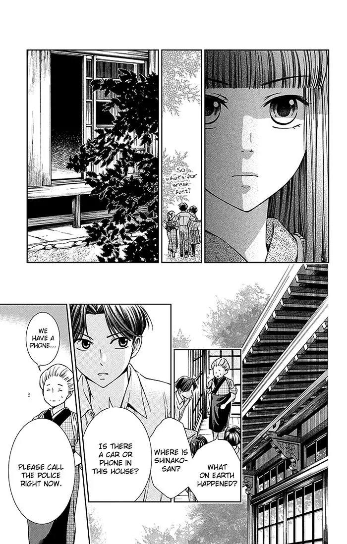 Usotoki Rhetoric Chapter 12 page 34 - Chapter 12