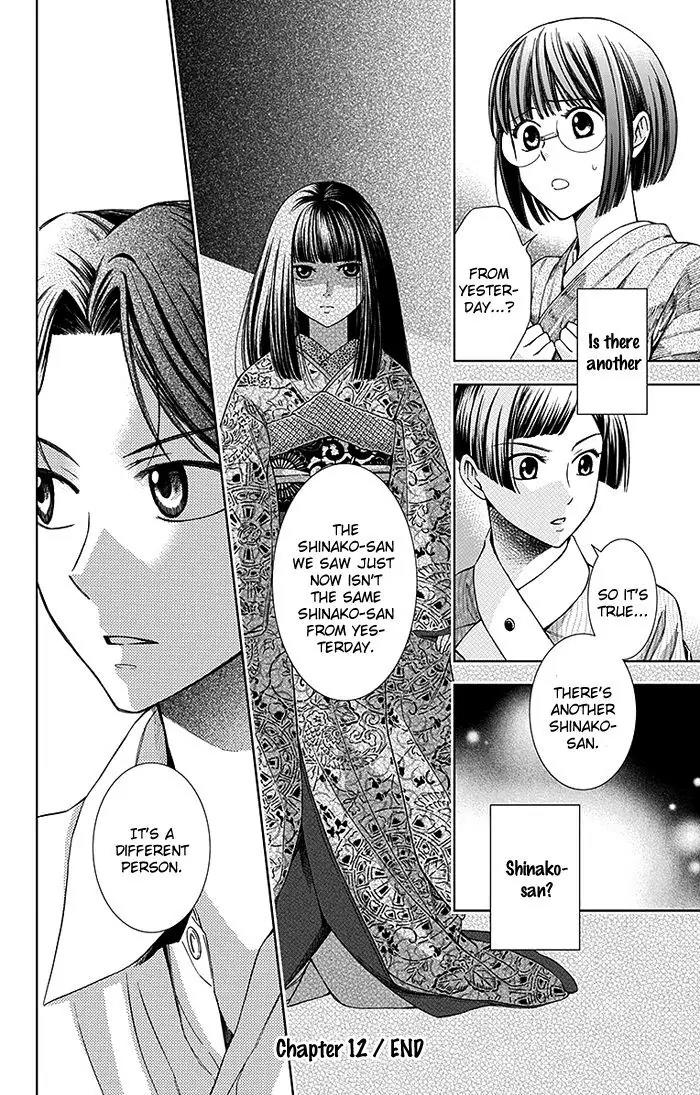 Usotoki Rhetoric Chapter 12 page 37 - Chapter 12