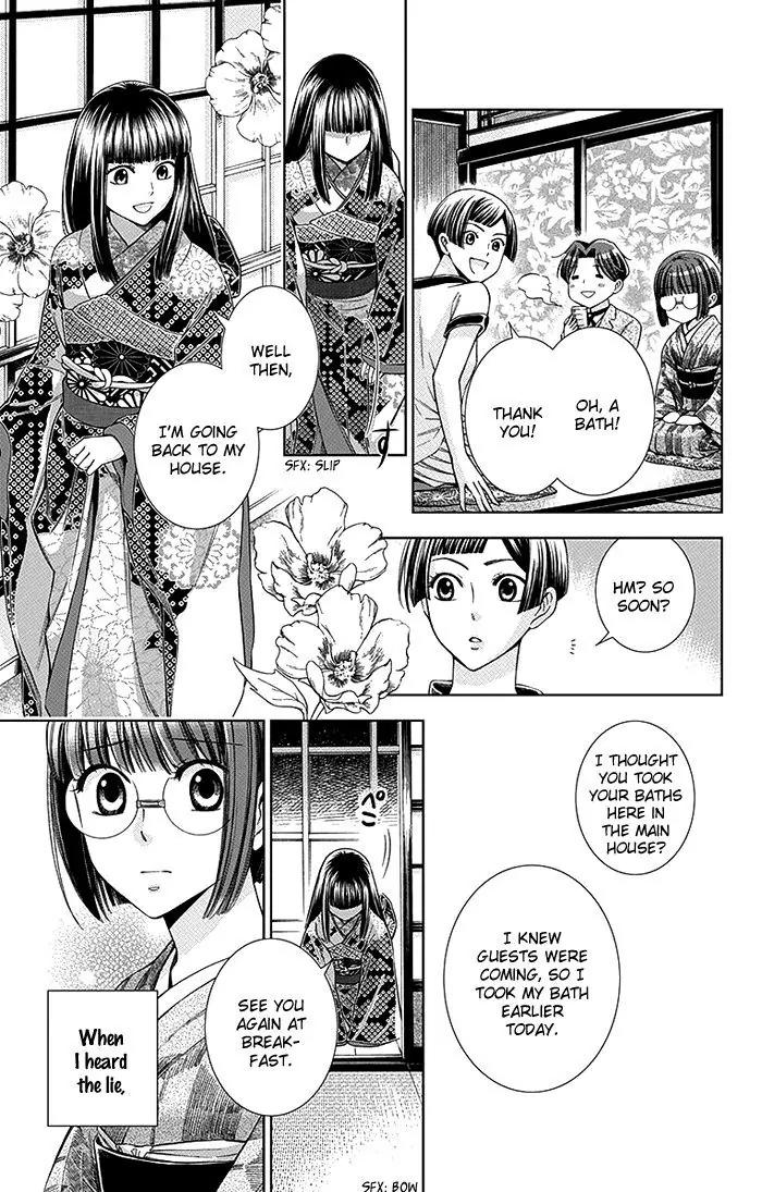 Usotoki Rhetoric Chapter 12 page 4 - Chapter 12