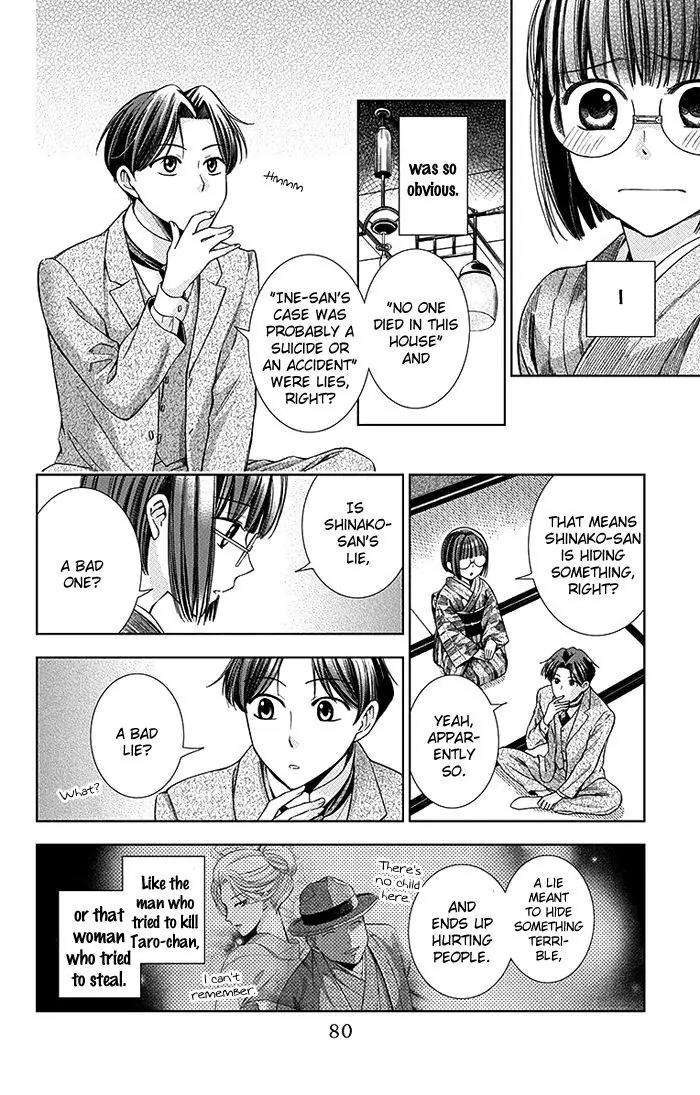 Usotoki Rhetoric Chapter 12 page 7 - Chapter 12