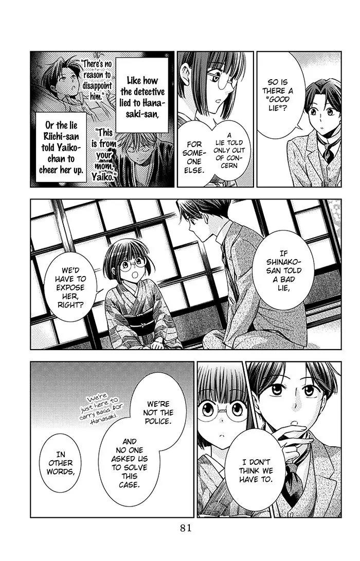 Usotoki Rhetoric Chapter 12 page 8 - Chapter 12