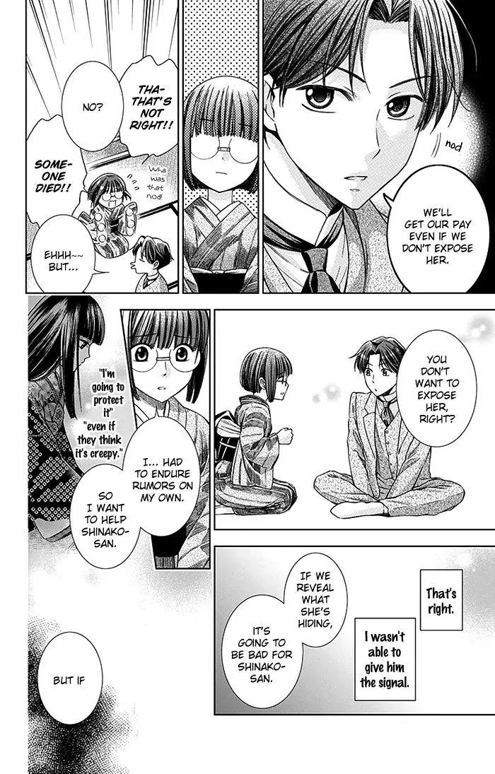 Usotoki Rhetoric Chapter 12 page 9 - Chapter 12