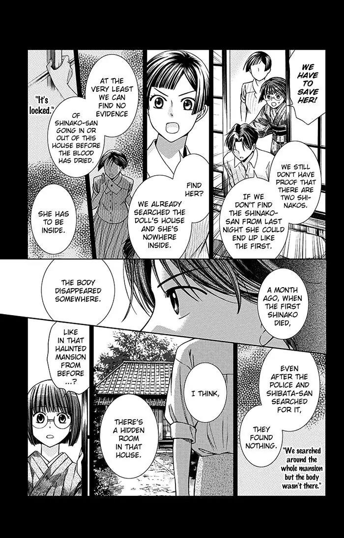 Usotoki Rhetoric Chapter 13 page 14 - Chapter 13