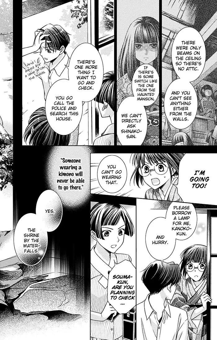 Usotoki Rhetoric Chapter 13 page 15 - Chapter 13