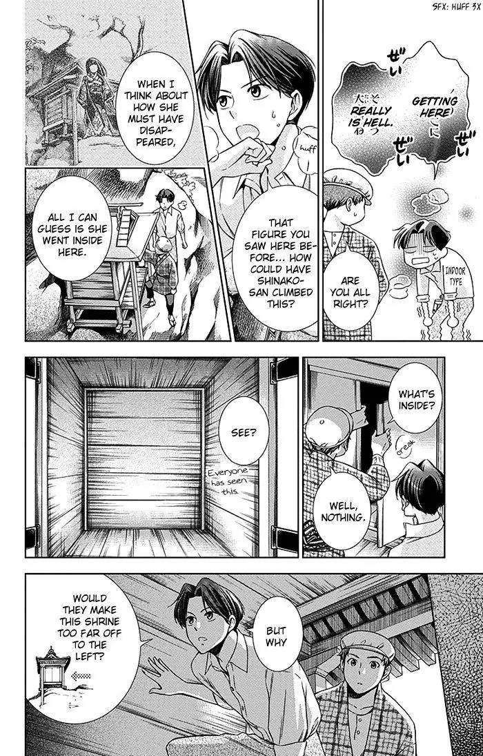 Usotoki Rhetoric Chapter 13 page 17 - Chapter 13