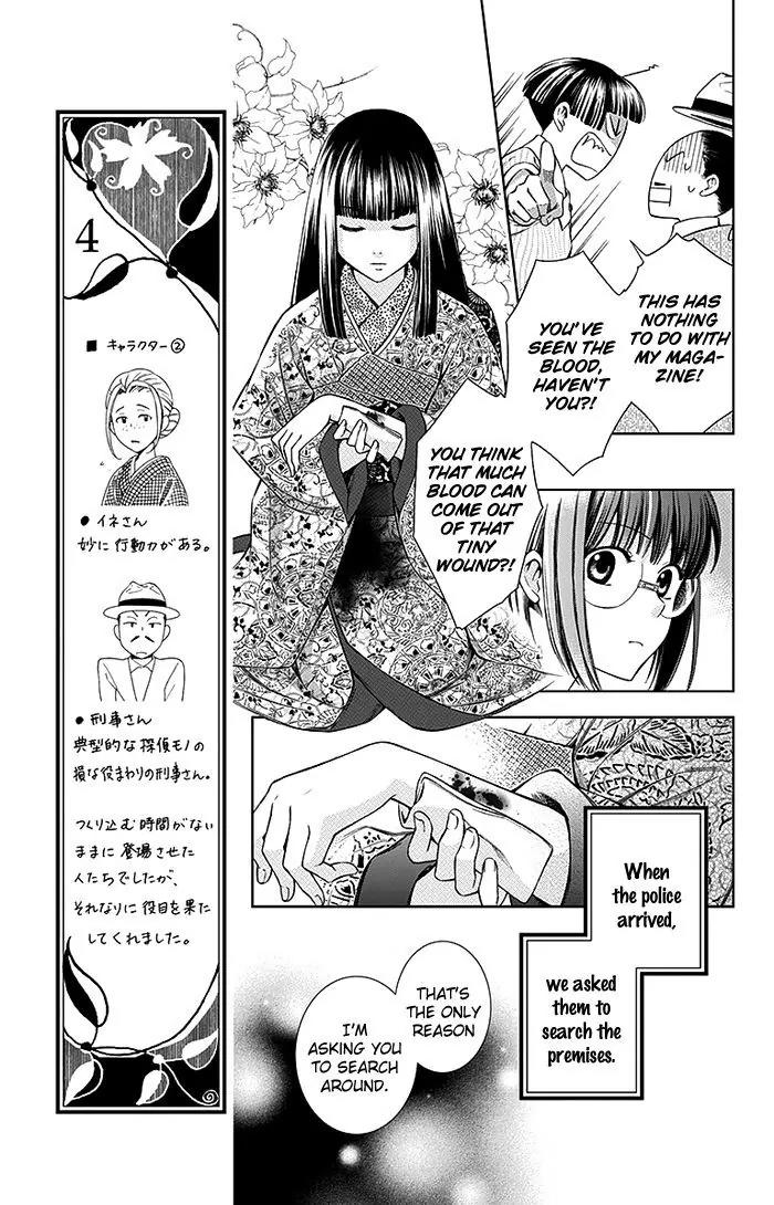 Usotoki Rhetoric Chapter 13 page 20 - Chapter 13