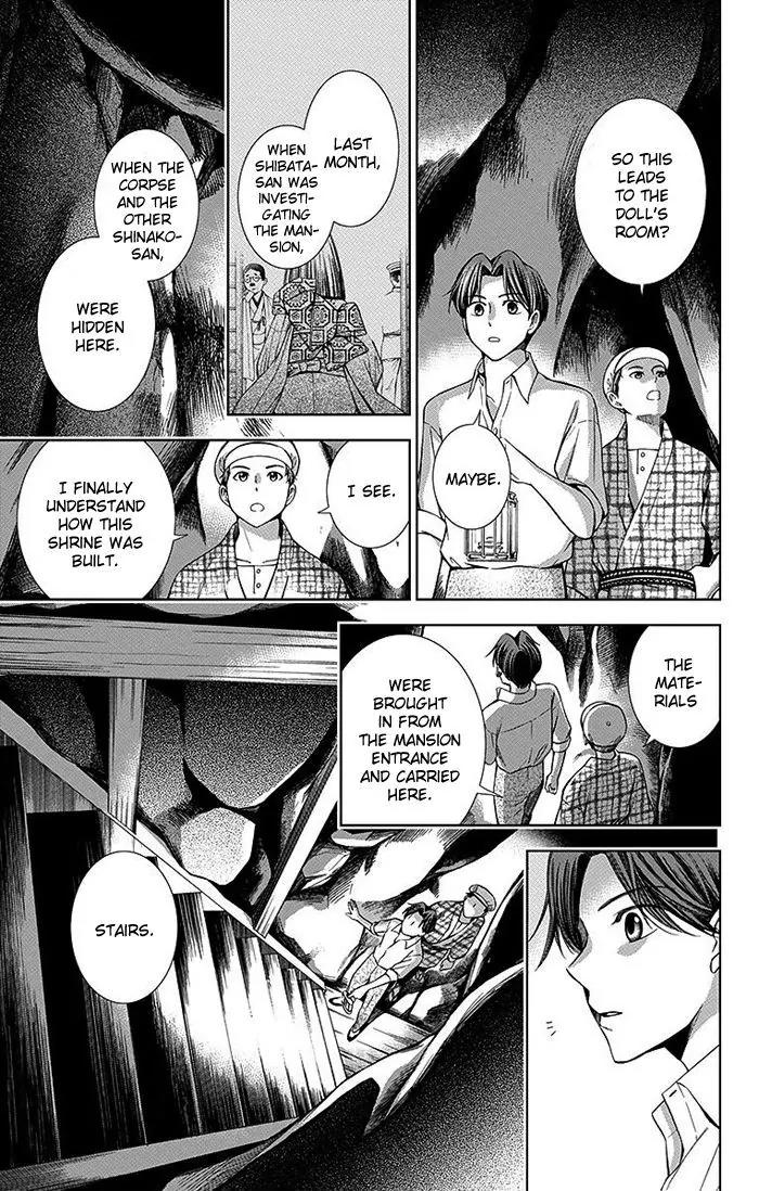 Usotoki Rhetoric Chapter 13 page 24 - Chapter 13