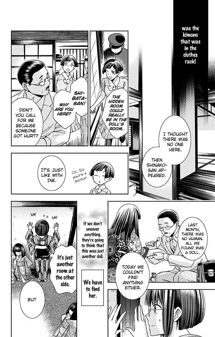 Usotoki Rhetoric Chapter 13 page 27 - Chapter 13