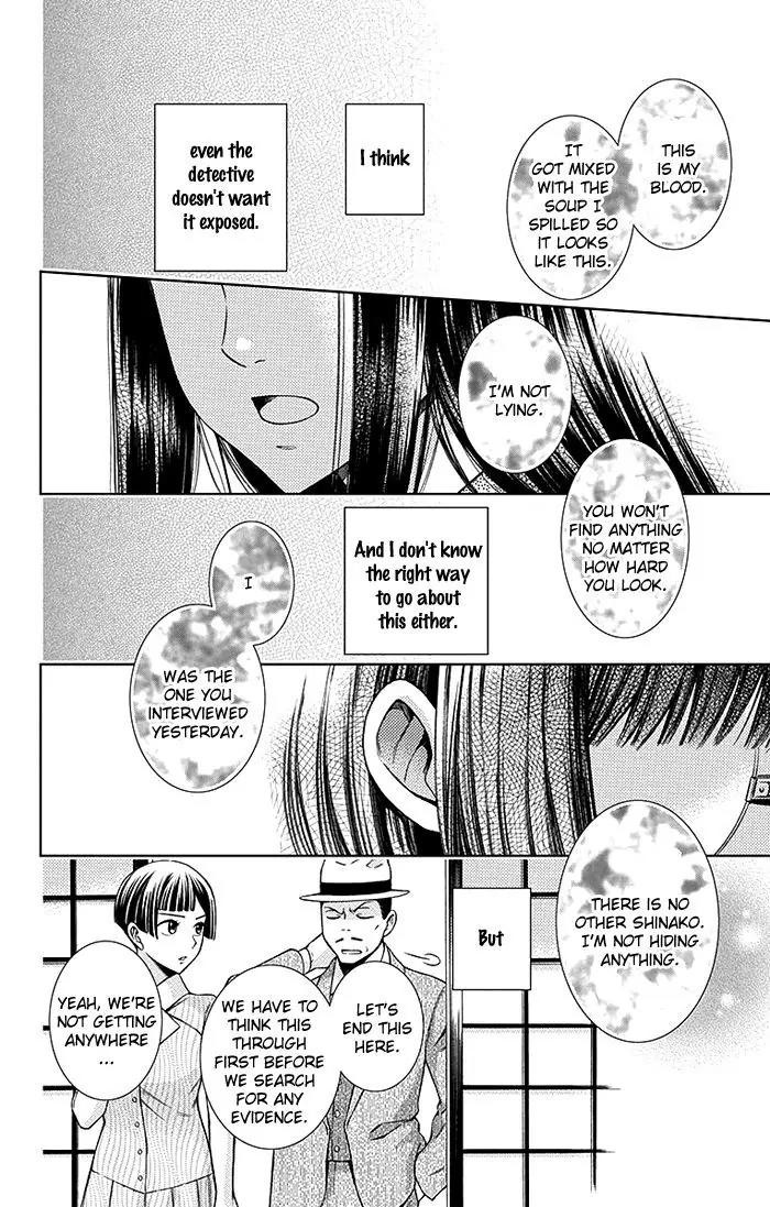 Usotoki Rhetoric Chapter 13 page 29 - Chapter 13