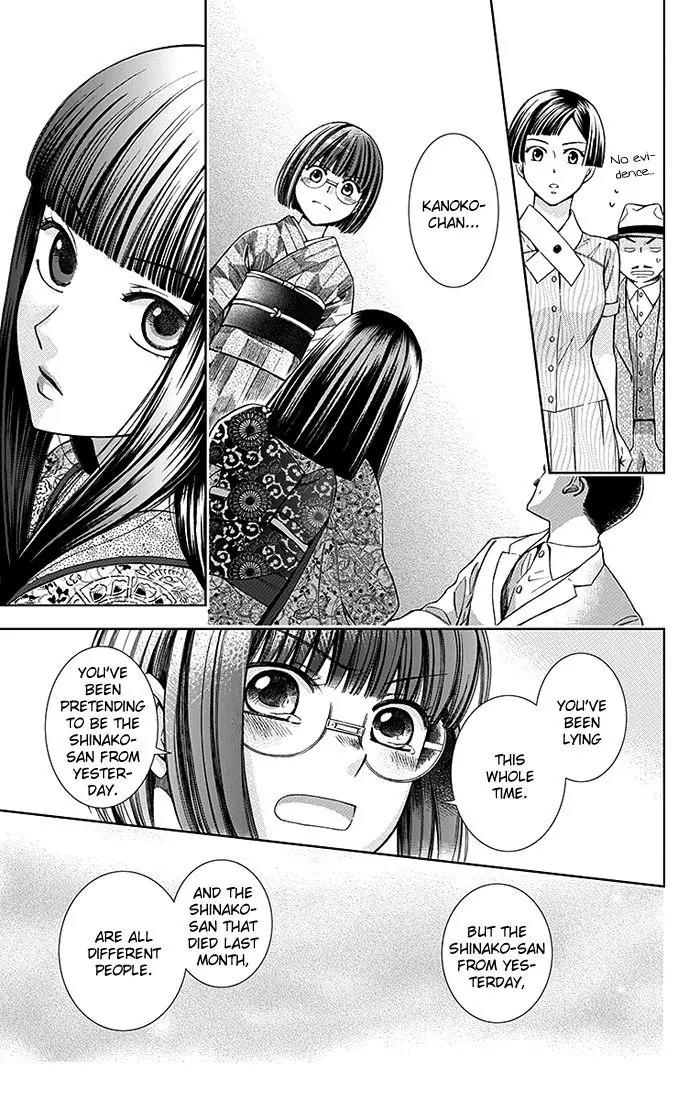 Usotoki Rhetoric Chapter 13 page 32 - Chapter 13