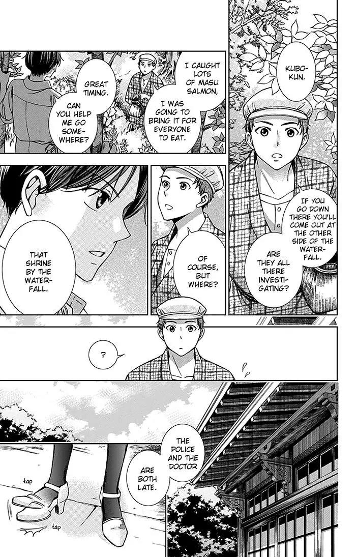 Usotoki Rhetoric Chapter 13 page 4 - Chapter 13