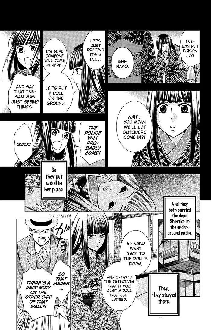 Usotoki Rhetoric Chapter 14 page 10 - Chapter 14