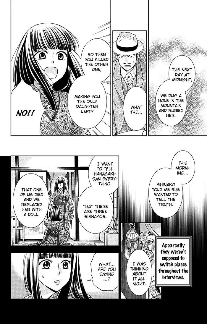Usotoki Rhetoric Chapter 14 page 11 - Chapter 14