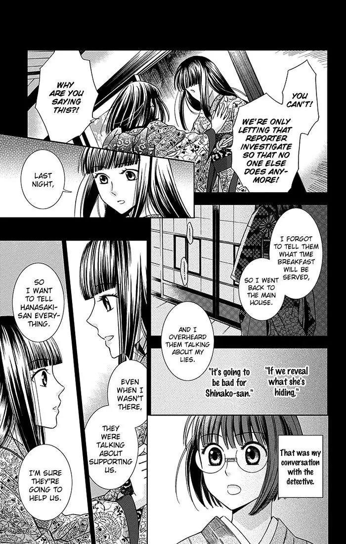 Usotoki Rhetoric Chapter 14 page 12 - Chapter 14