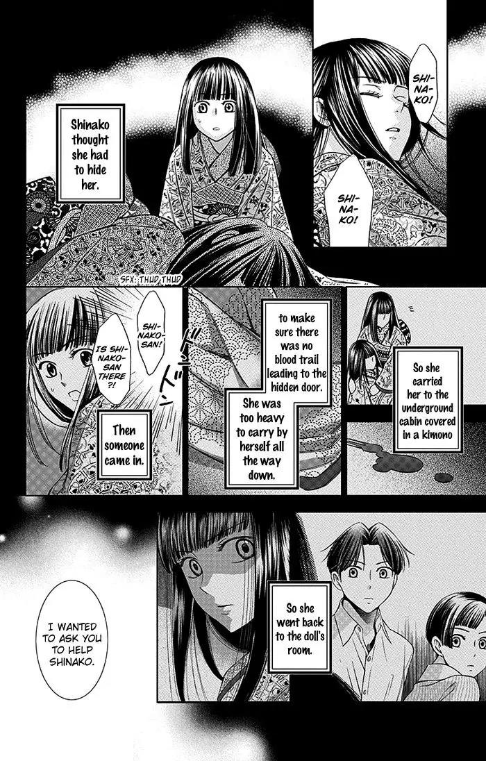 Usotoki Rhetoric Chapter 14 page 15 - Chapter 14