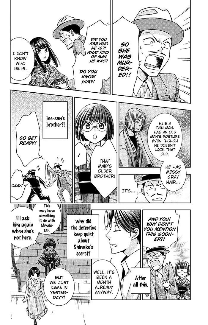 Usotoki Rhetoric Chapter 14 page 21 - Chapter 14