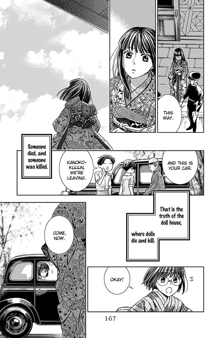 Usotoki Rhetoric Chapter 14 page 22 - Chapter 14