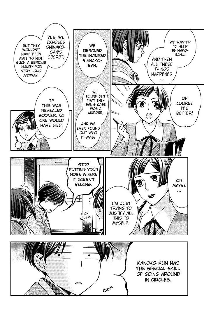 Usotoki Rhetoric Chapter 14 page 25 - Chapter 14