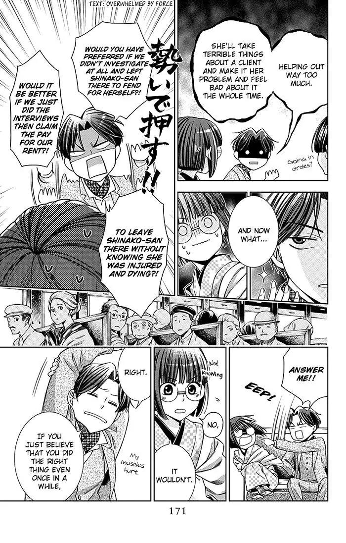 Usotoki Rhetoric Chapter 14 page 26 - Chapter 14