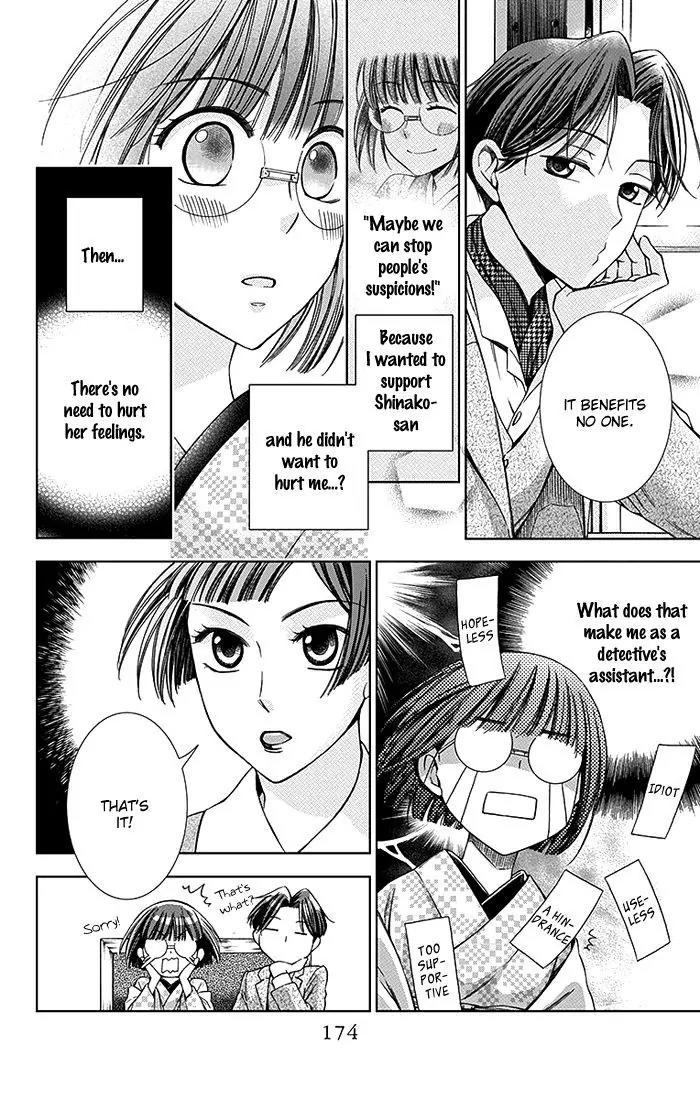 Usotoki Rhetoric Chapter 14 page 29 - Chapter 14
