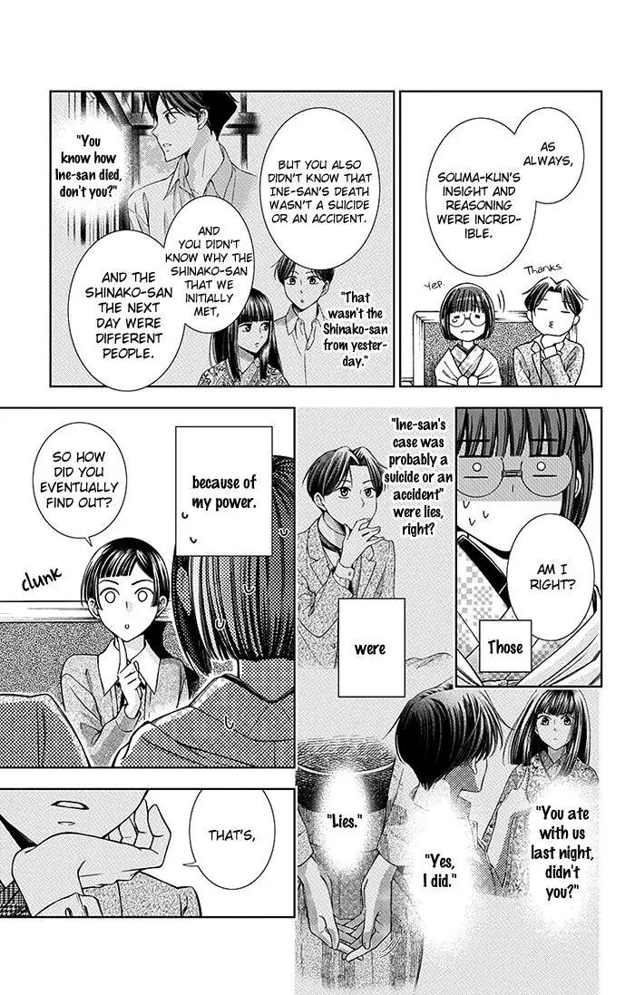 Usotoki Rhetoric Chapter 14 page 30 - Chapter 14