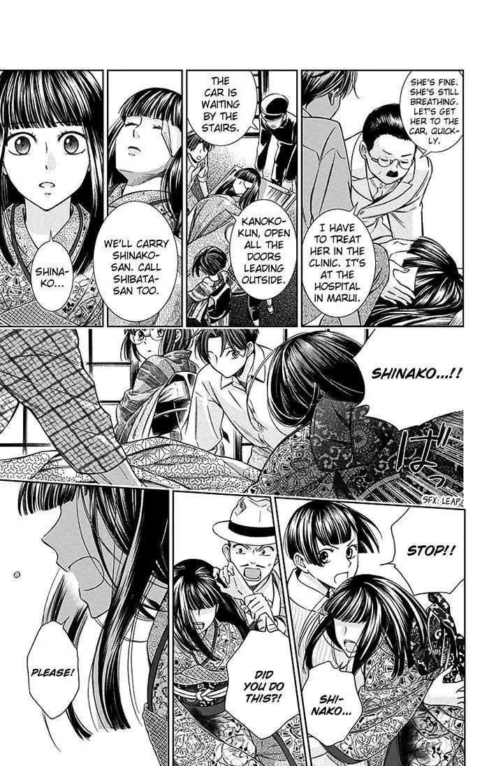 Usotoki Rhetoric Chapter 14 page 4 - Chapter 14