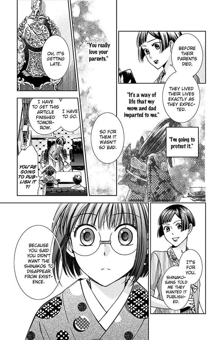 Usotoki Rhetoric Chapter 14 page 40 - Chapter 14