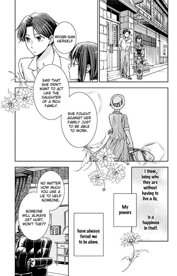 Usotoki Rhetoric Chapter 14 page 42 - Chapter 14