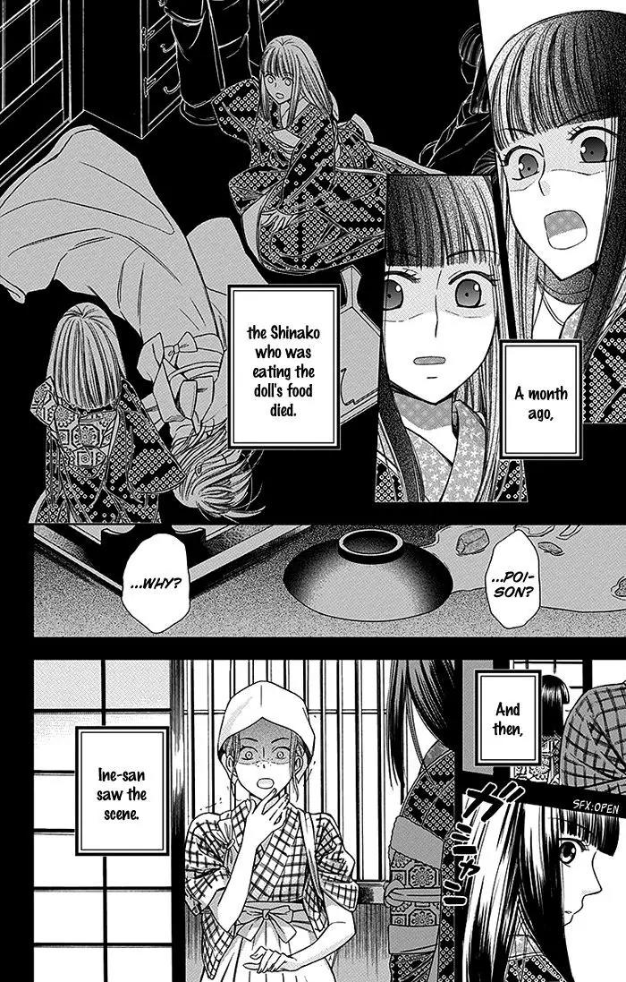 Usotoki Rhetoric Chapter 14 page 7 - Chapter 14
