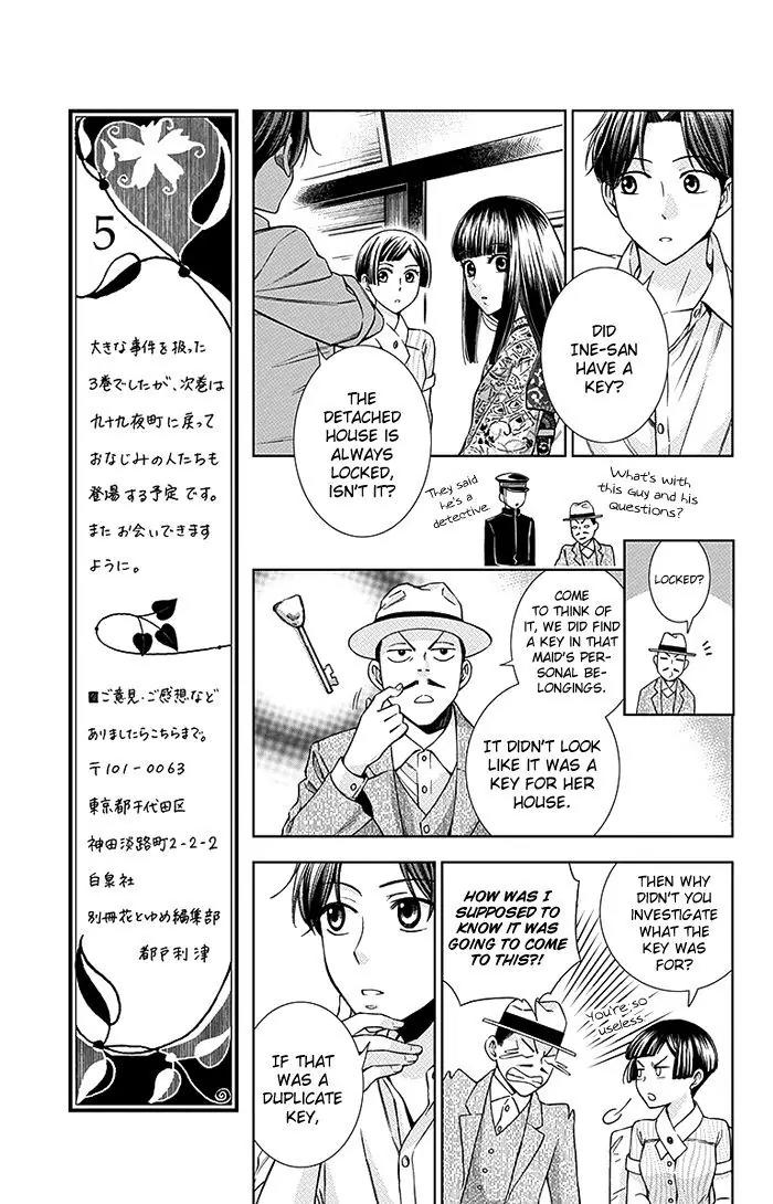 Usotoki Rhetoric Chapter 14 page 8 - Chapter 14