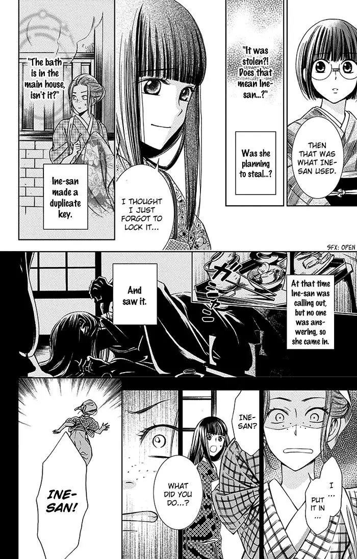 Usotoki Rhetoric Chapter 14 page 9 - Chapter 14
