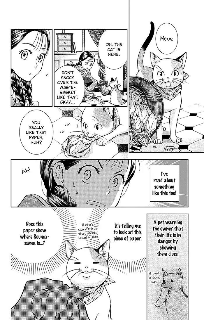 Usotoki Rhetoric Chapter 15 page 10 - Chapter 15