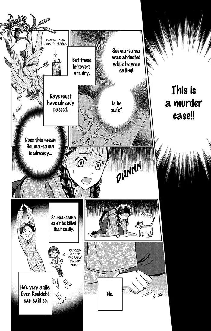 Usotoki Rhetoric Chapter 15 page 12 - Chapter 15