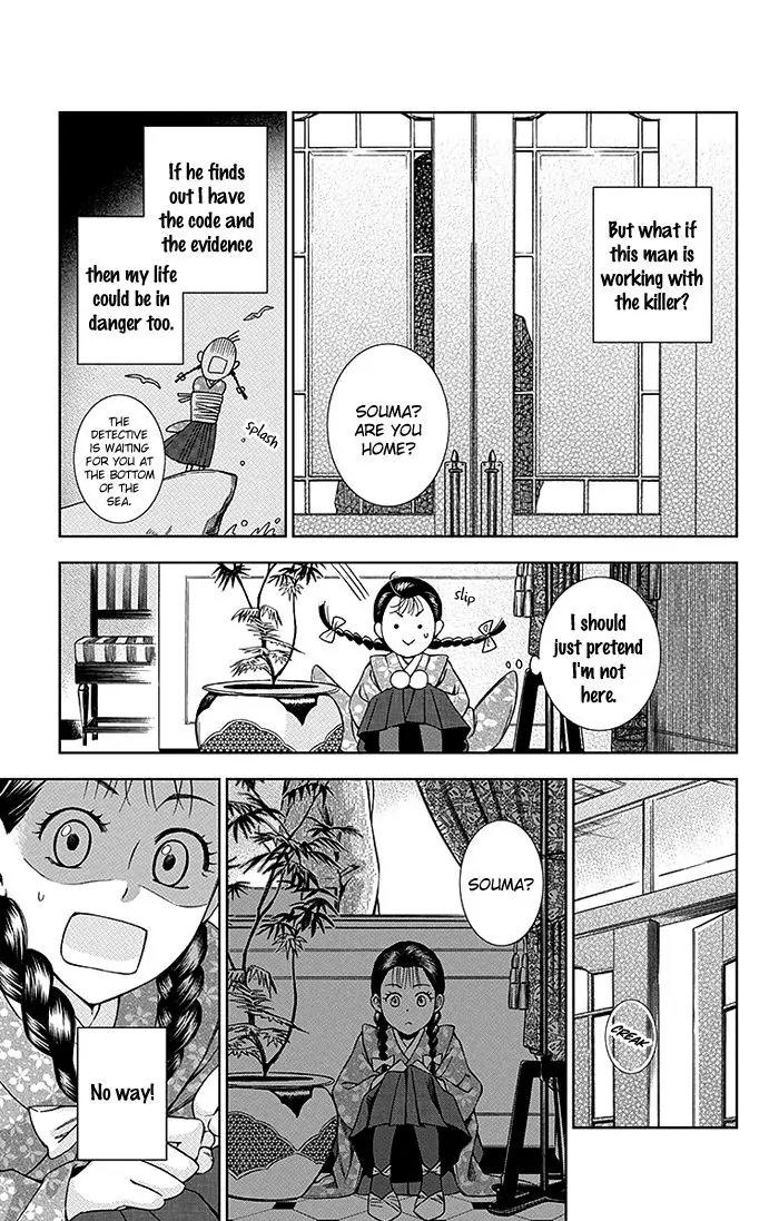 Usotoki Rhetoric Chapter 15 page 17 - Chapter 15