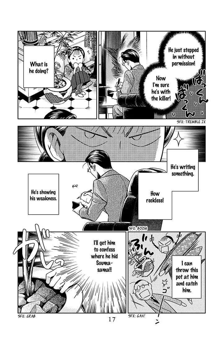 Usotoki Rhetoric Chapter 15 page 19 - Chapter 15