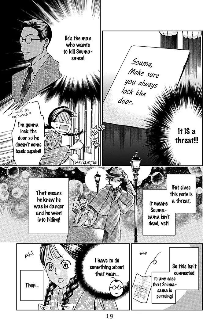 Usotoki Rhetoric Chapter 15 page 21 - Chapter 15