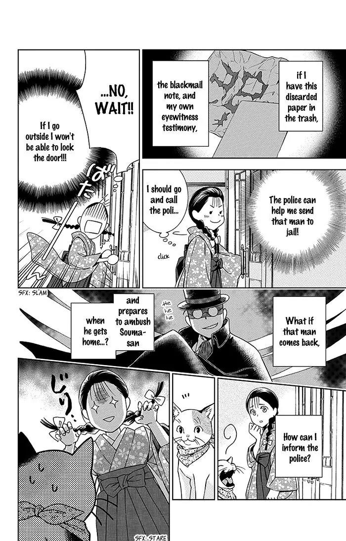 Usotoki Rhetoric Chapter 15 page 22 - Chapter 15