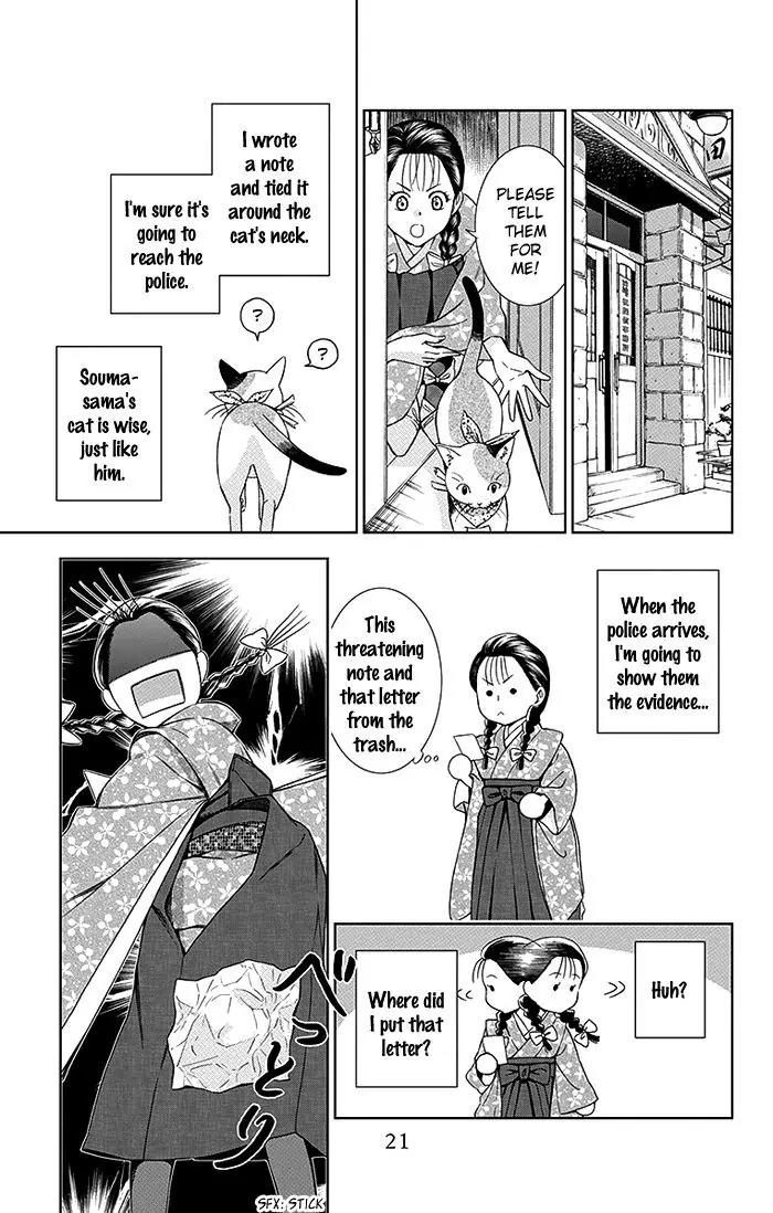 Usotoki Rhetoric Chapter 15 page 23 - Chapter 15